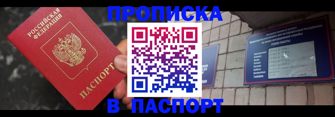временная регистрация адрес в Кирово-Чепецке