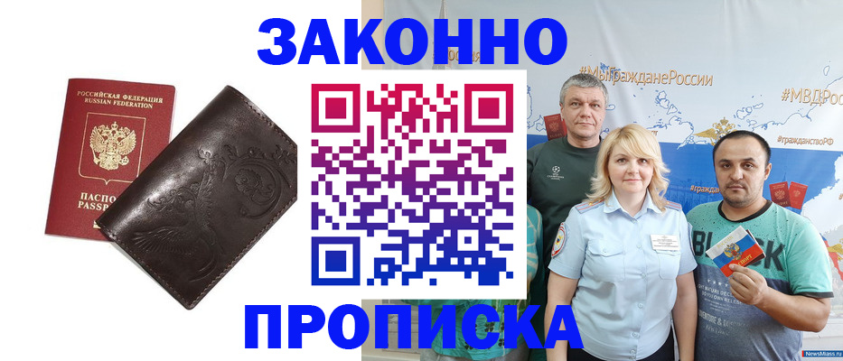 временная регистрация в Кирово-Чепецке