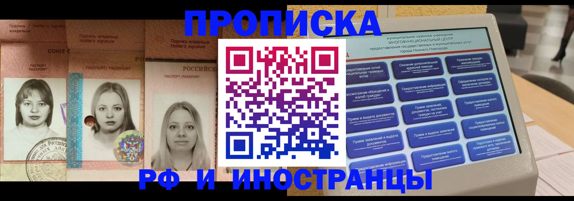 прописка паспорт в Кирово-Чепецке